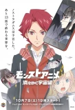 Poster for Monster Strike