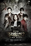 Poster for Crime Scene