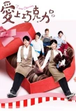 Poster for Ti amo chocolate