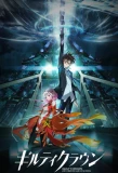 Poster for Guilty Crown