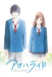 Poster for Ao Haru Ride