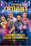Poster for Україна має талант