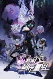 Poster for Zanting! Zhi Xu Chongzu