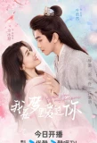 Poster for I Loved You in My Dreams
