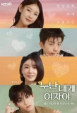 Poster for Noona, You Are a Woman to Me