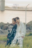 Poster for Love Begins in the World of If