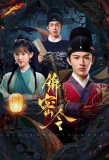 Poster for A Mission of the Heart