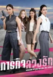 Poster for Mission: Love Or Lies