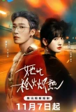 Poster for She's Fiercer Than Gunfire