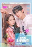 Poster for The 4th Love Revolution