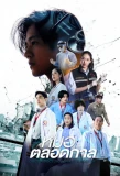 Poster for Once a Doctor, Always a Doctor