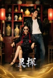 Poster for Ling Tan