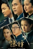 Poster for Yin Feng