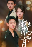 Poster for Bright Moon