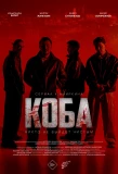 Poster for Koba