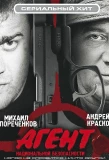 Poster for Агент национальной безопасности