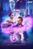 Poster for Digital Доктор