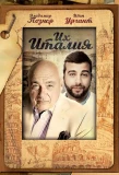 Poster for Их Италия