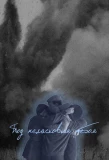 Poster for Под неласковым небом
