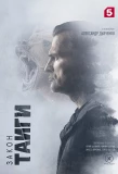 Poster for Закон тайги