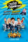 Poster for В Москве всегда солнечно