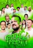 Poster for Грязные Мысли