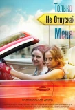 Poster for Только не отпускай меня