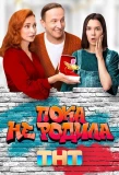 Poster for Пока не родила