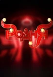 Poster for Родня