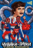 Poster for Дудиков Филмс