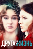 Poster for Другая жизнь