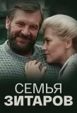 Poster for Семья Зитаров