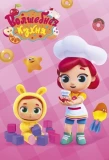 Poster for Волшебная кухня