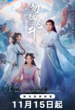 Poster for Flying Up Without Disturb