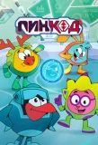 Poster for ПинКод 2.0