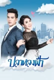 Poster for Pla Lhong Fah