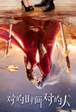 Poster for Love is Always Online