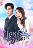 Poster for Lucky Swan