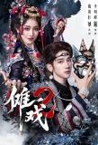 Poster for Nuo Xi