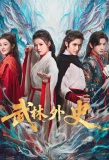 Poster for Fated in the Martial World