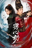 Poster for Heart Heist