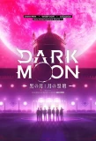 Poster for Dark Moon: Tsuki no Saidan