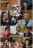 Poster for Da Ye Da Yr Yu You Ai