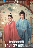 Poster for The Cross-Dressed Union