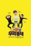 Poster for Cool Kiz on the Block