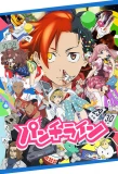 Poster for Punch Line