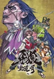 Poster for Garo: Crimson Moon