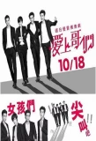 Poster for Bromance