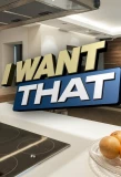 Poster for I Want That
