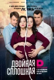 Poster for Двойная сплошная